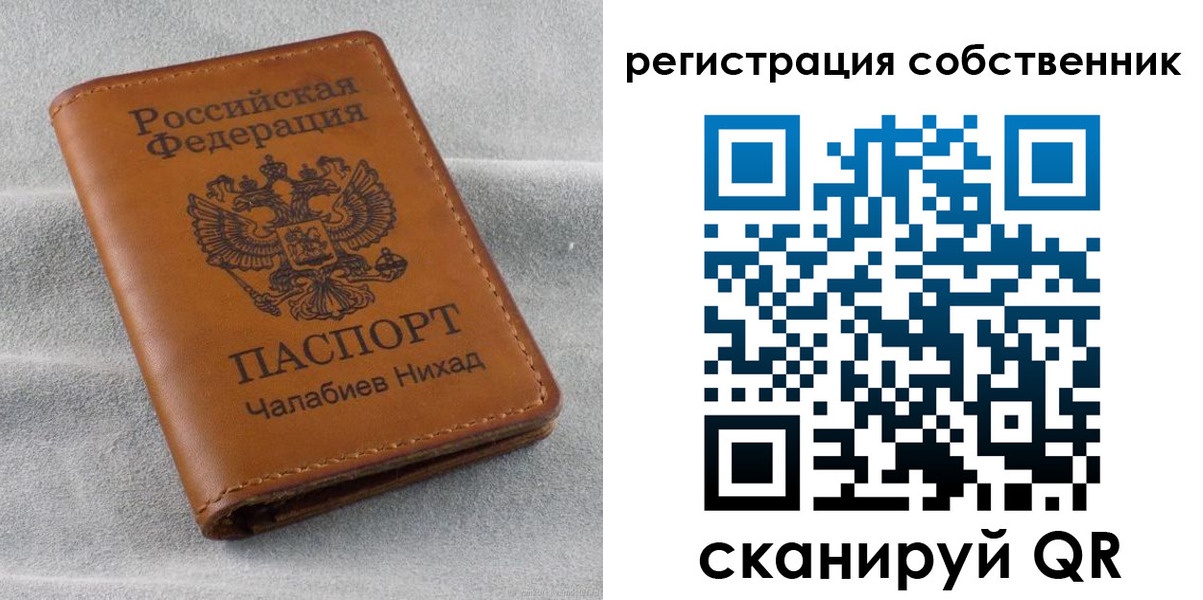 прописка поиск в Переславль-Залесском