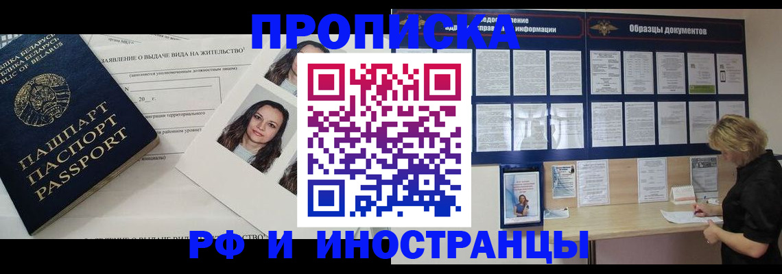 миграционный учет в Переславль-Залесском