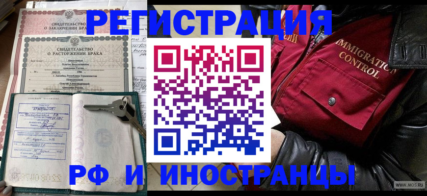 прописка для кредита в Переславль-Залесском
