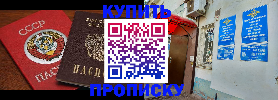 временная прописка в Переславль-Залесском