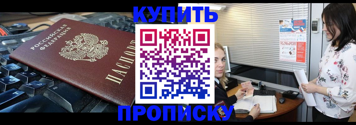 прописка гарантия в Переславль-Залесском