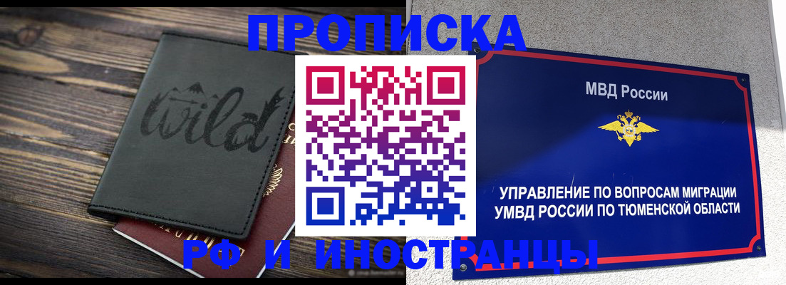 временная регистрация 2025 в Переславль-Залесском