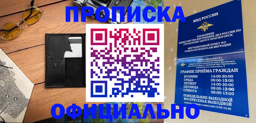 прописка поиск в Переславль-Залесском